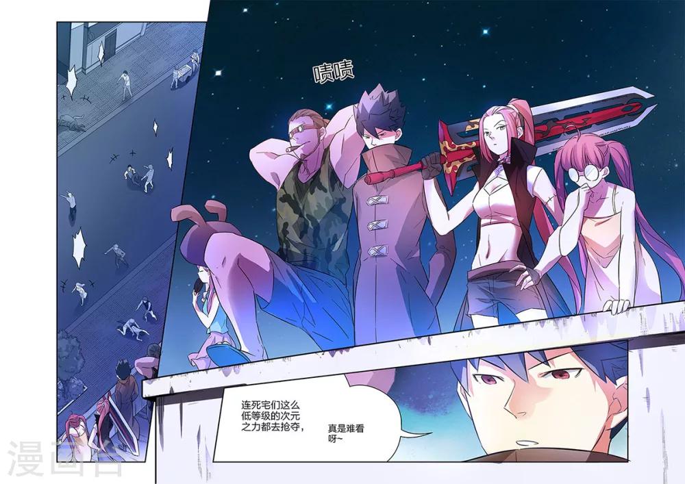 第17话 夜战黑作者上4