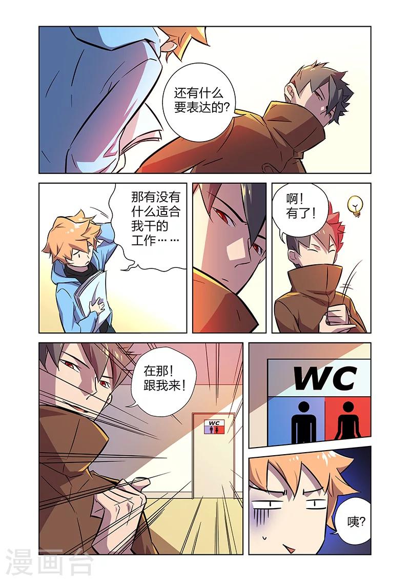 第5话 狩猎神经鸡！2