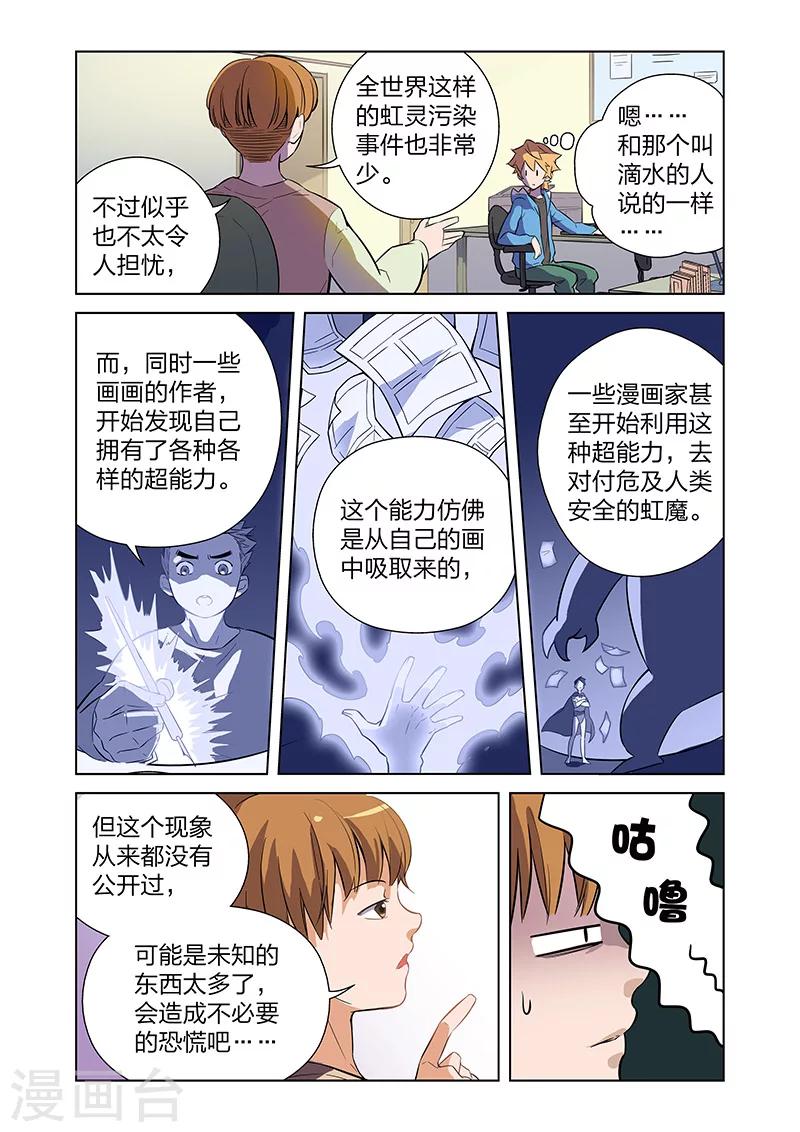 第3话 黑作者15