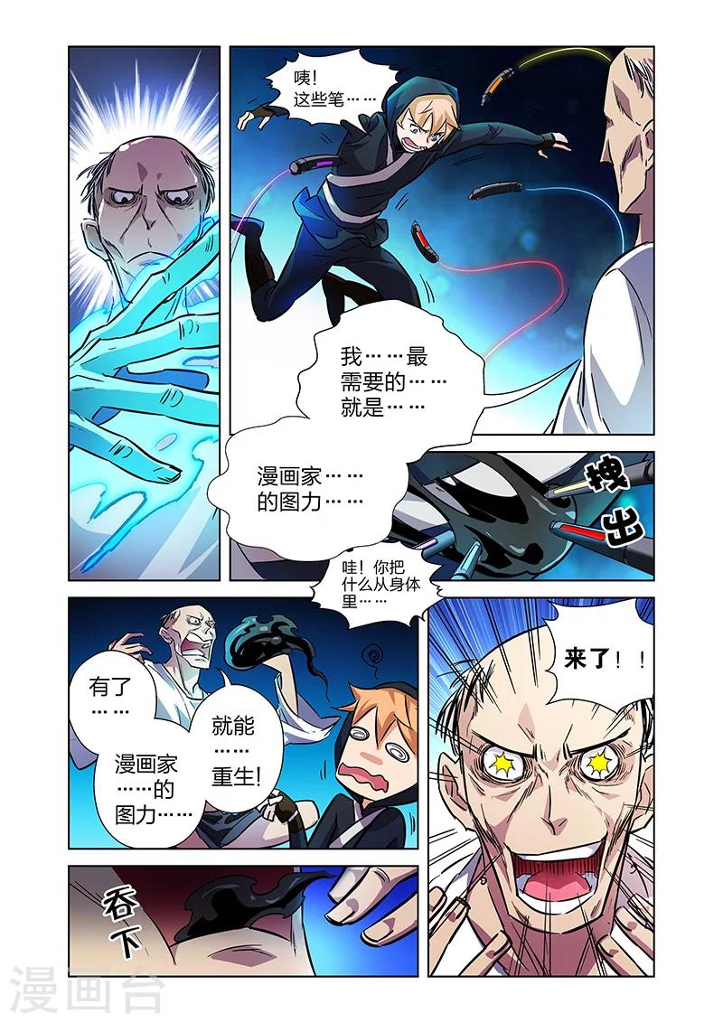 第6话 大战港漫风！13