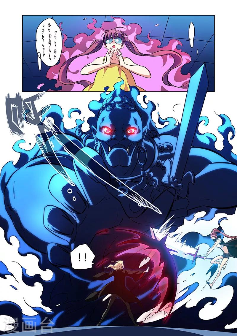 第8话 漫画家的灵魂下7