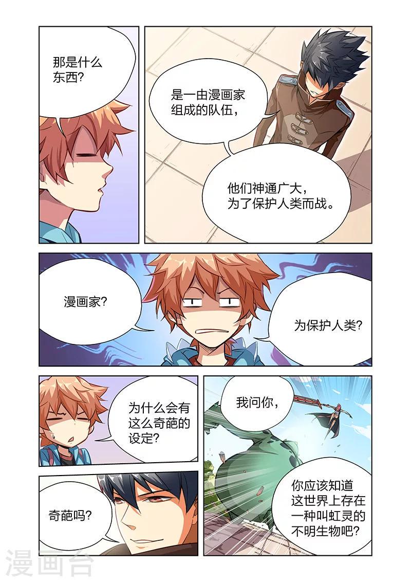 第1话 英雄的潜力12