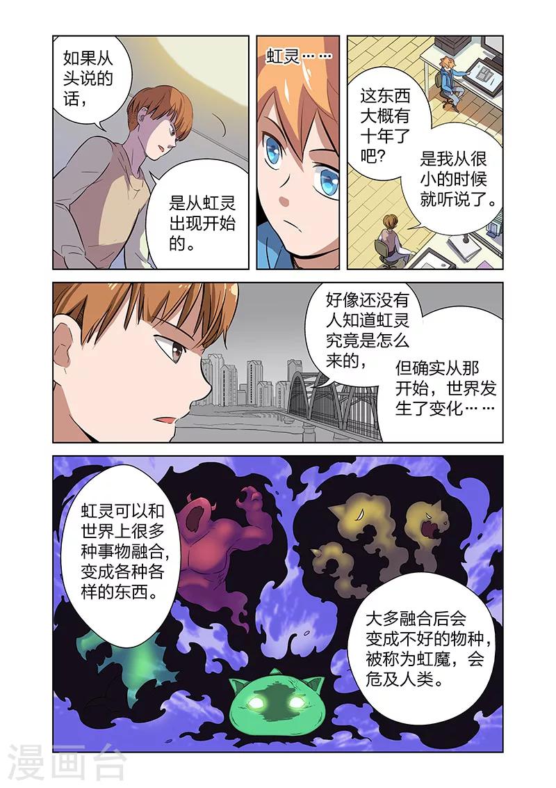 第3话 黑作者14