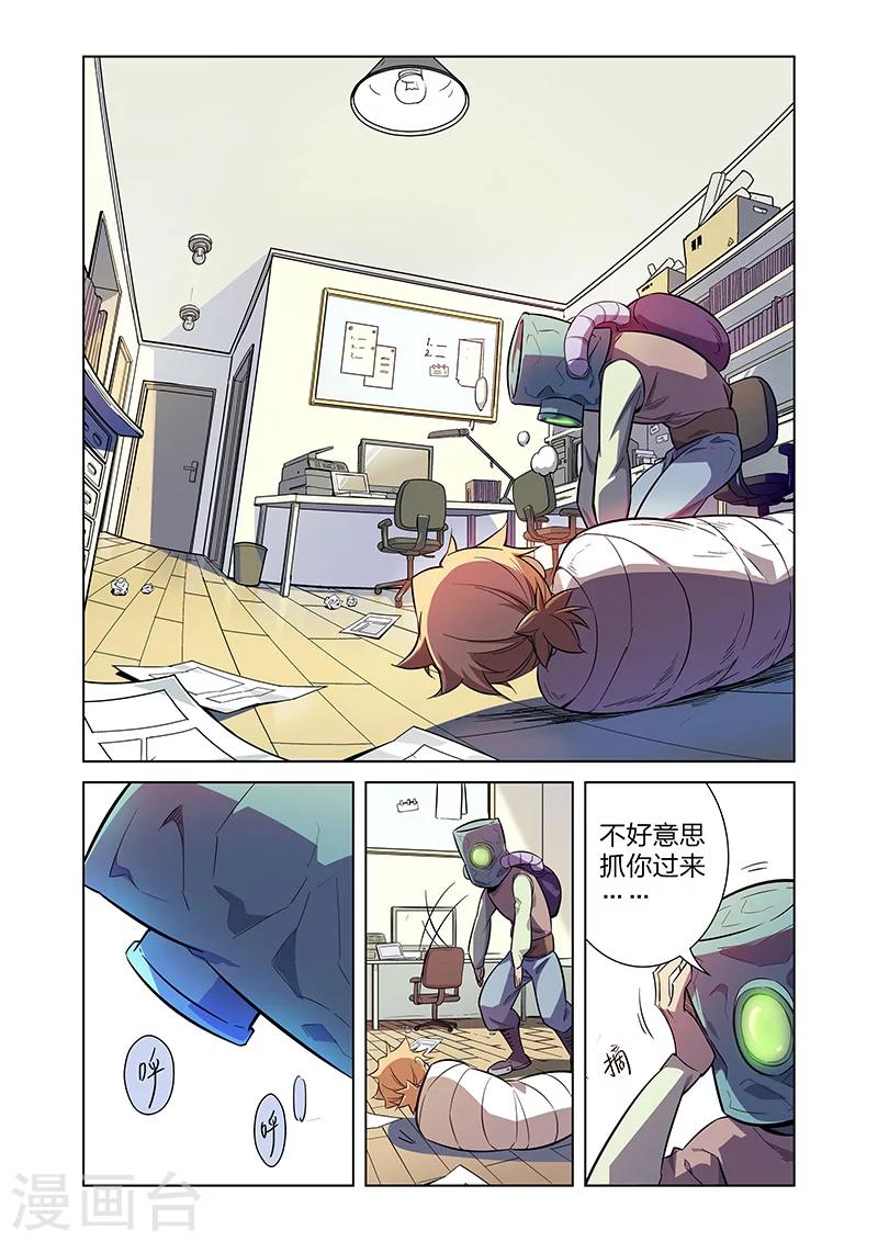 第3话 黑作者8