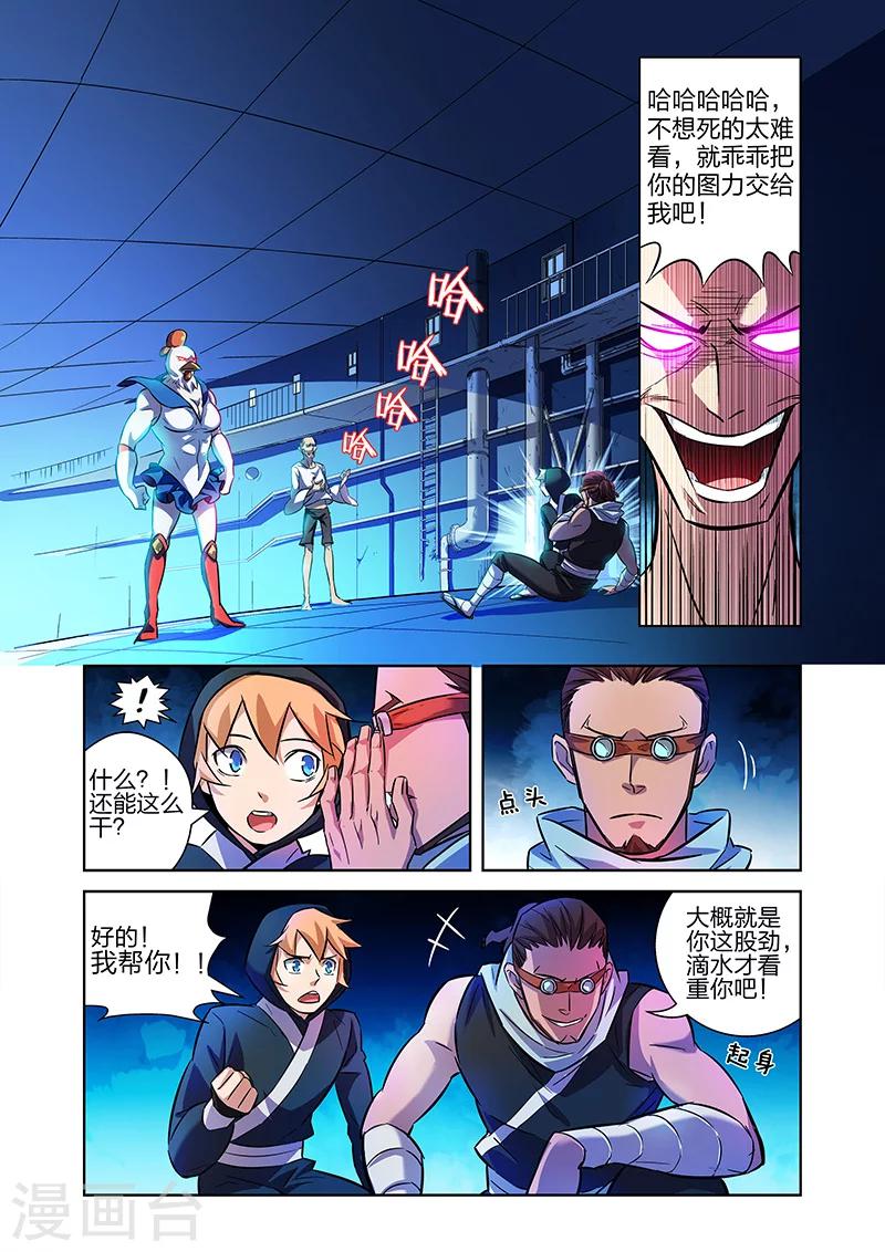 第8话 牧小鹰的能力上1