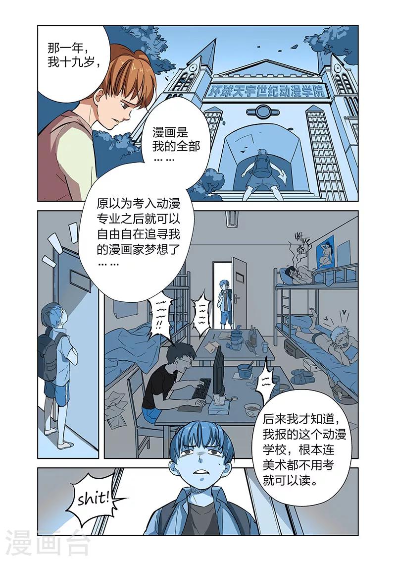第4话 入职6