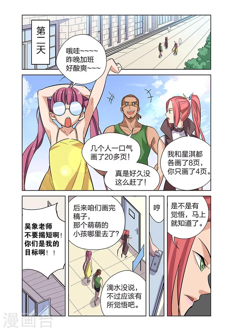 第4话 入职21