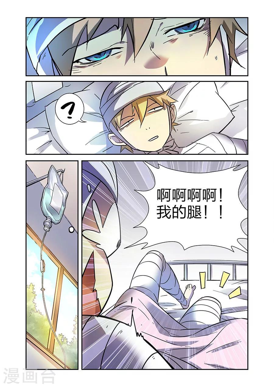 第20话 得意的米罗上1