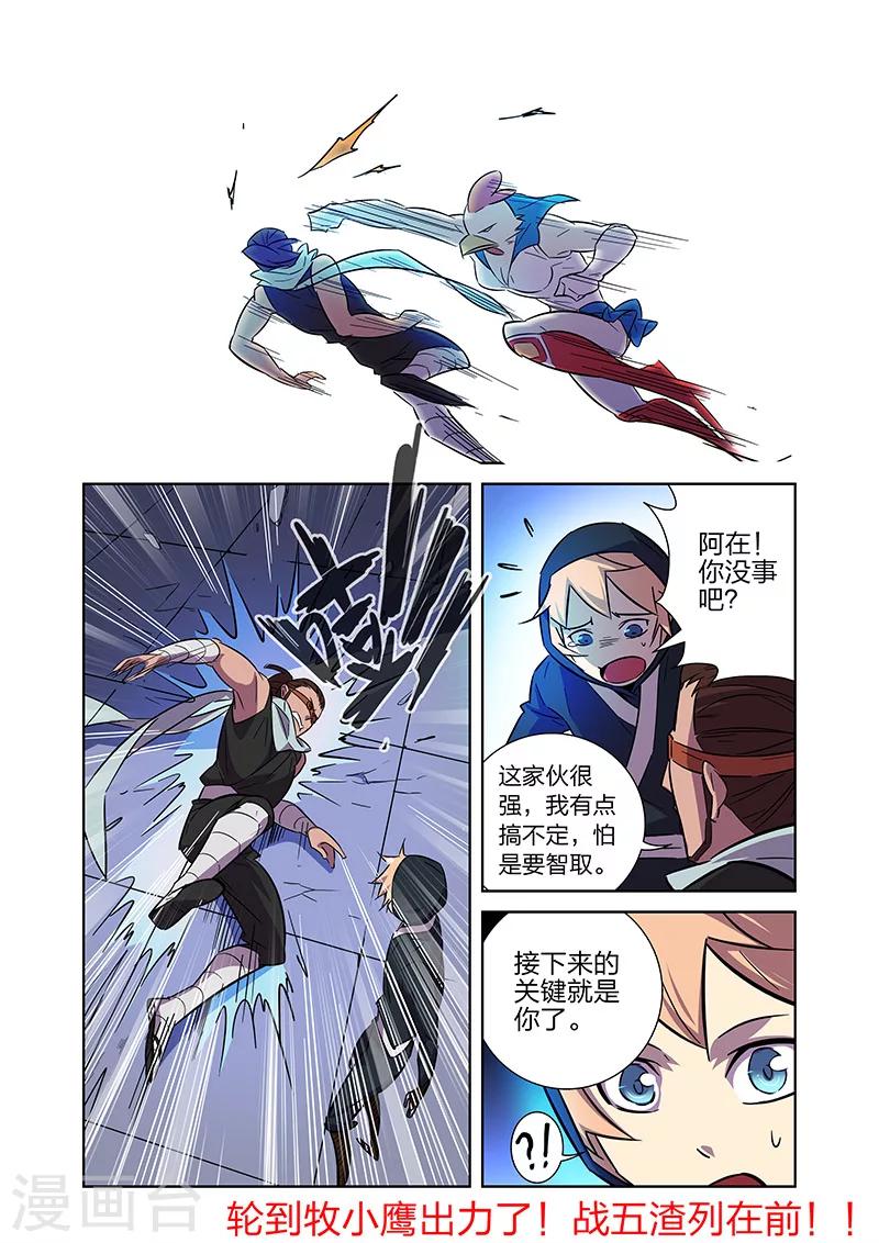 第7话 觉醒的健健鸡下10