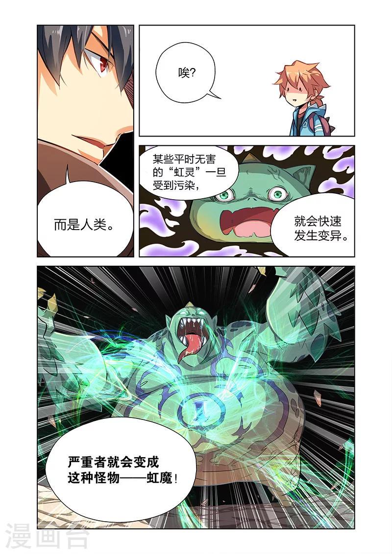 第1话 英雄的潜力14
