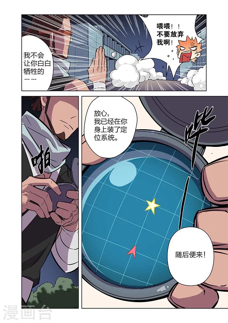 第5话 狩猎神经鸡！25