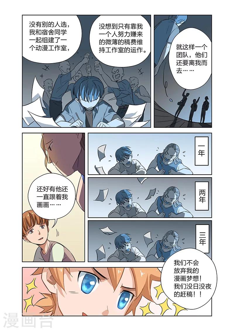 第4话 入职7