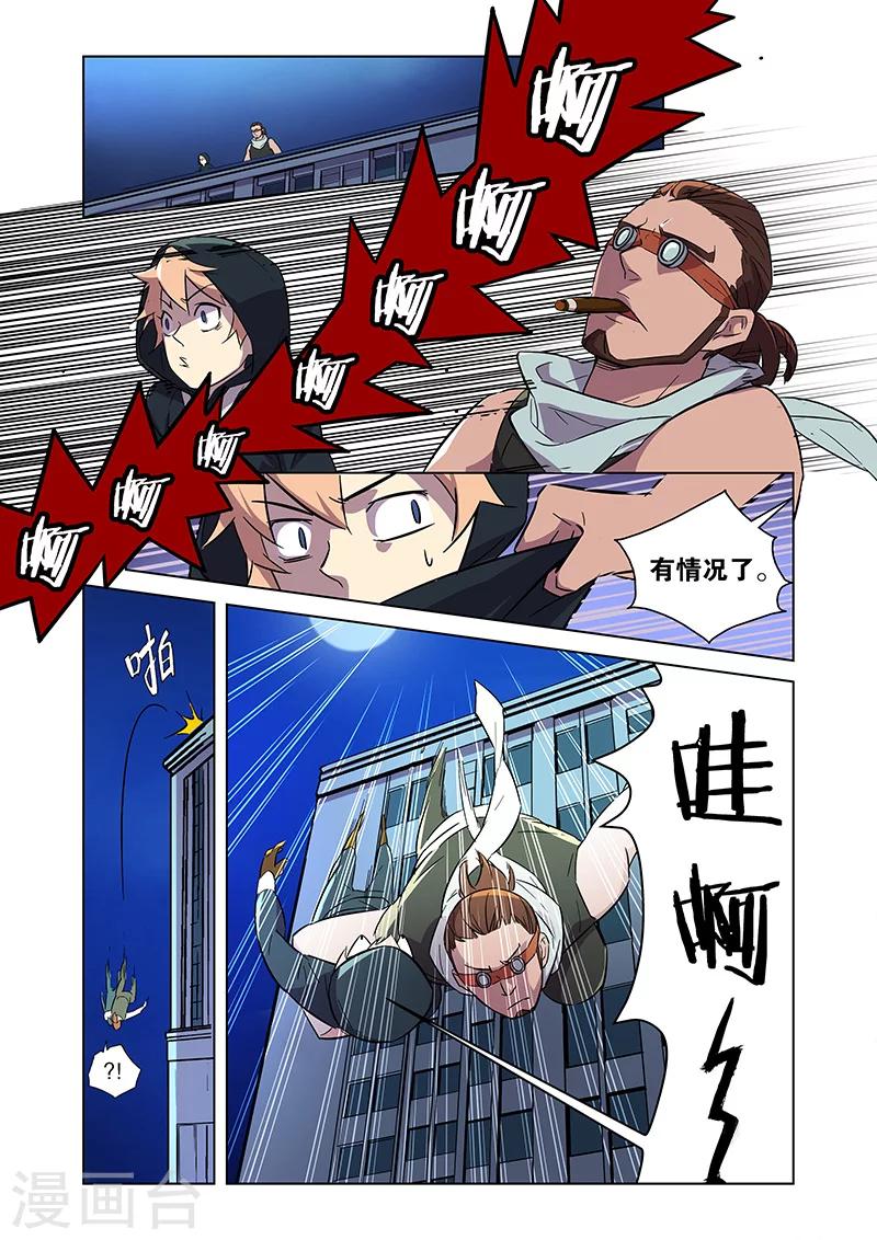 第5话 狩猎神经鸡！18