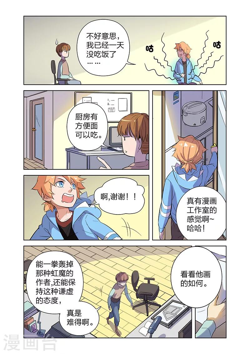 第3话 黑作者16