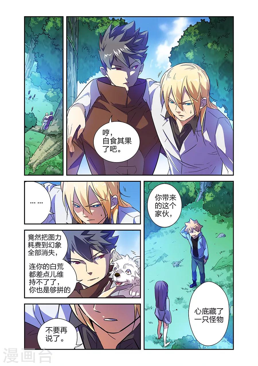 第15话 GAME OVER下7
