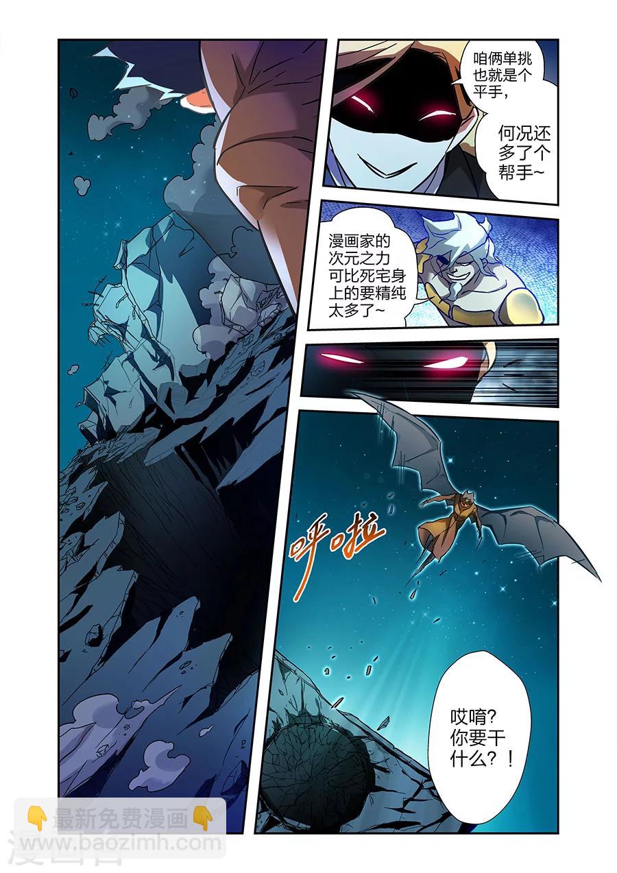 第19话  鹿天残VS牧小鹰上10