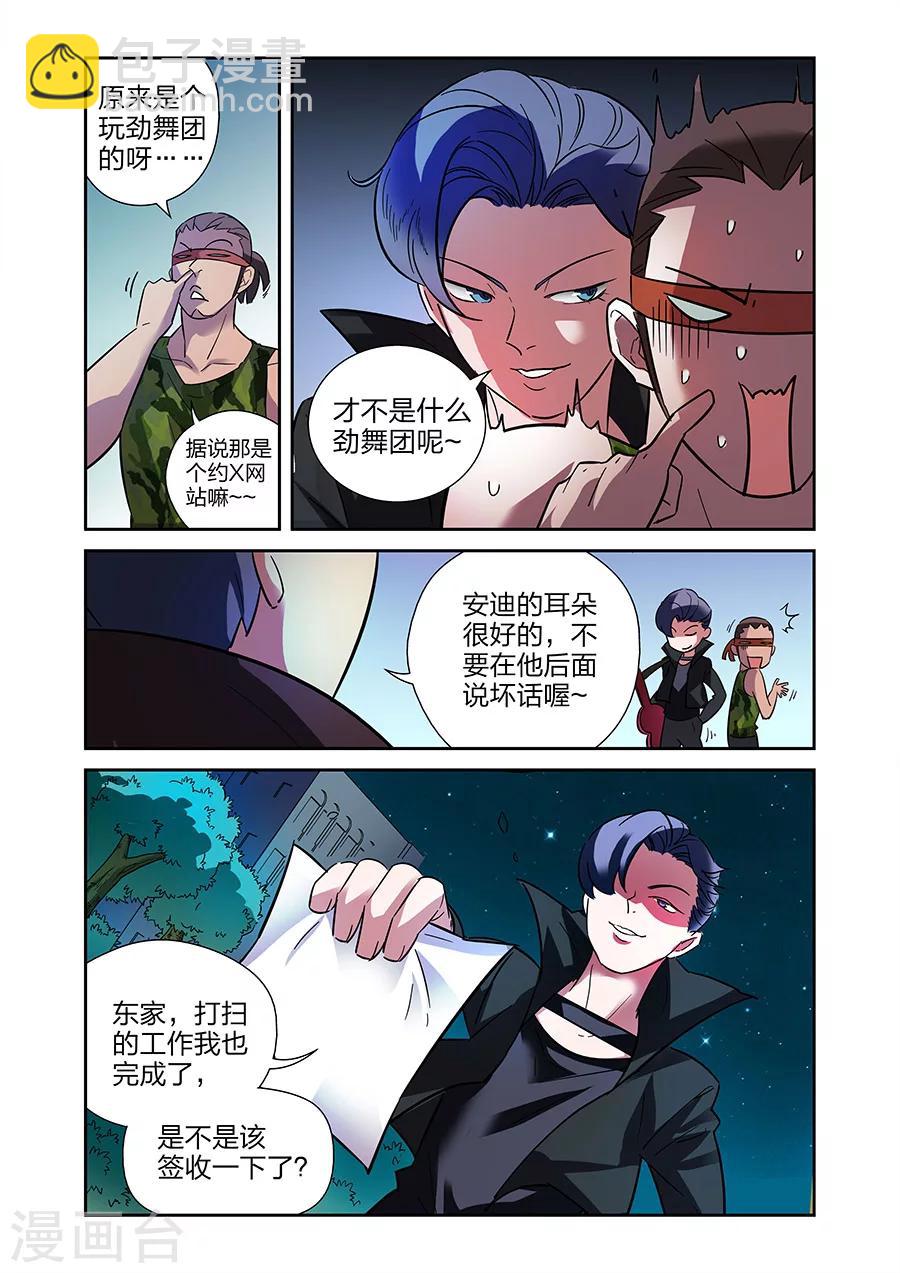 最终话 援军赶至下7