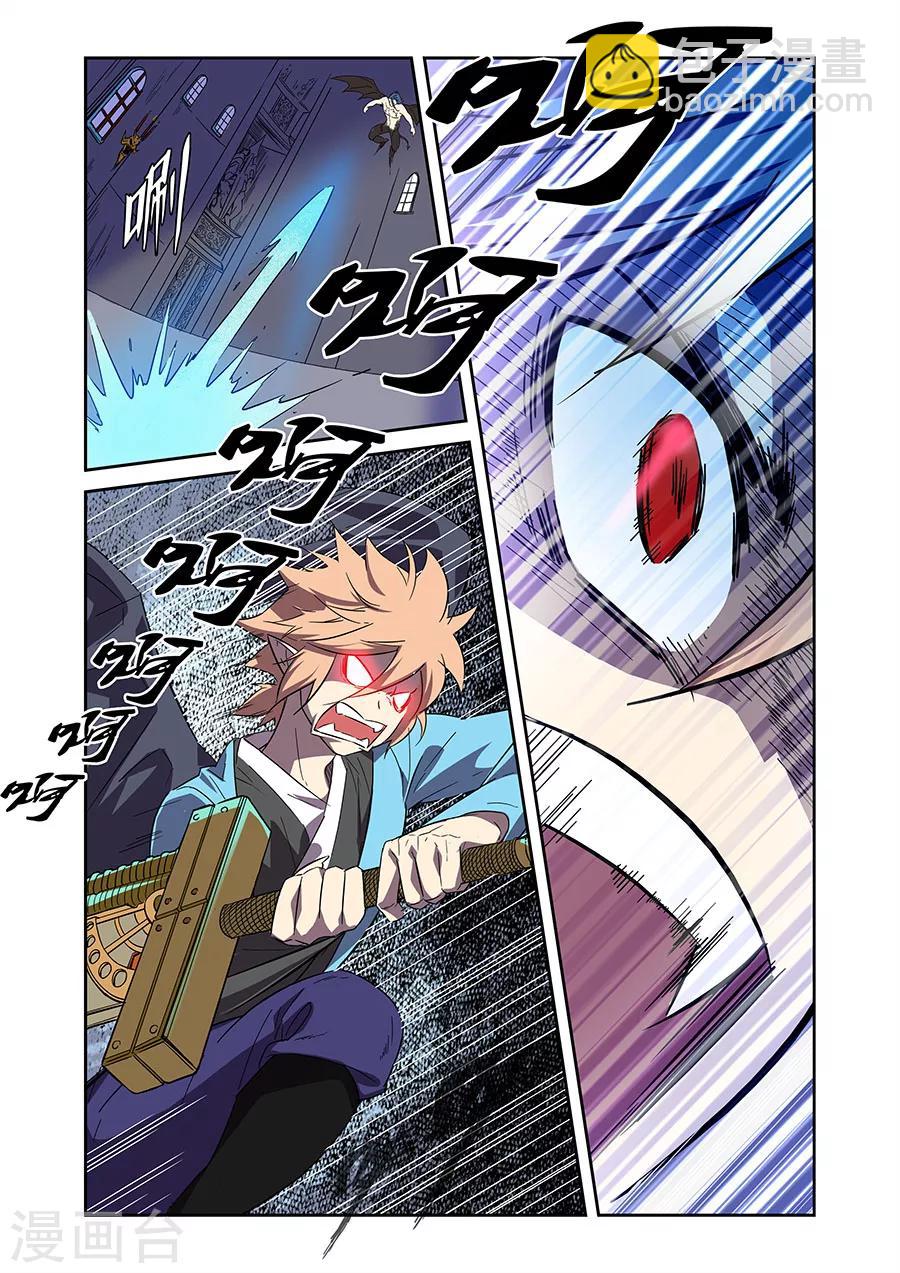 第13话 关底大魔王下8