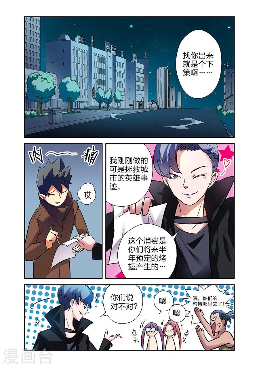 最终话 援军赶至下8