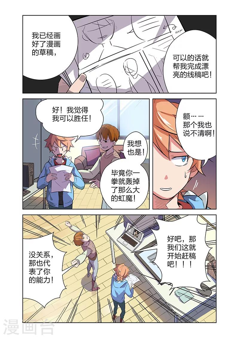 第3话 黑作者12