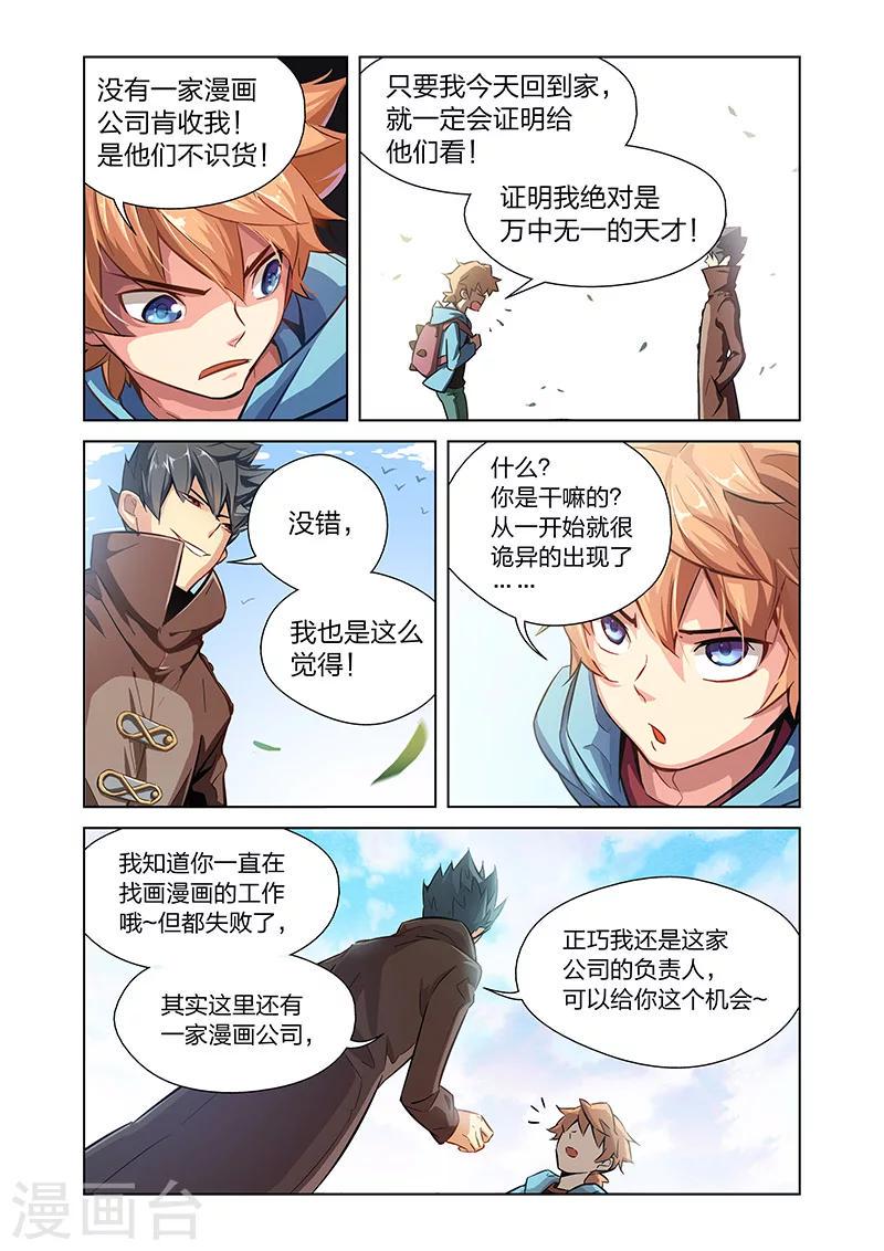 第1话 英雄的潜力10