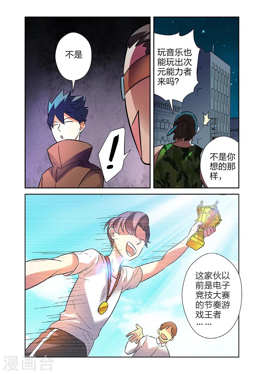 最终话 援军赶至下6