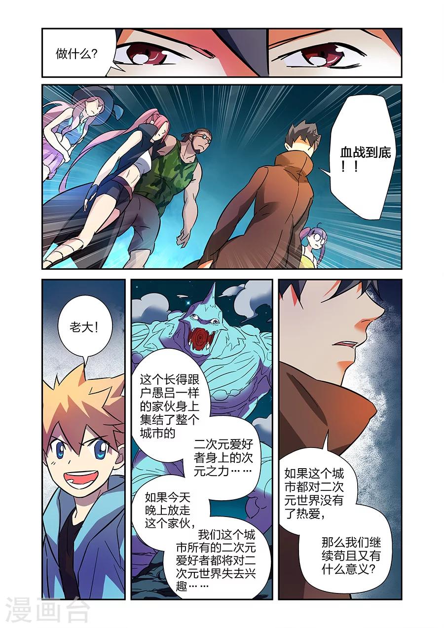 第20话 得意的米罗下2