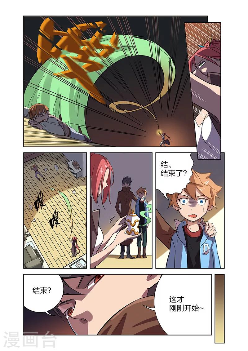 第4话 入职4