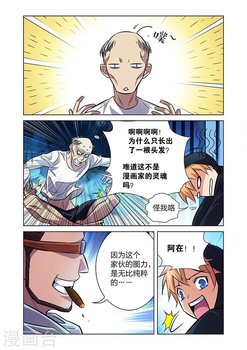 第6话 大战港漫风！14