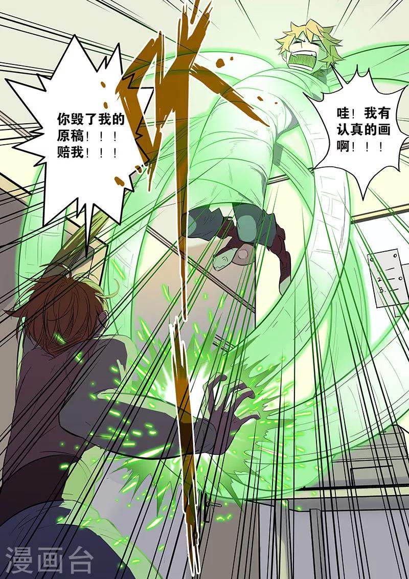 第3话 黑作者19