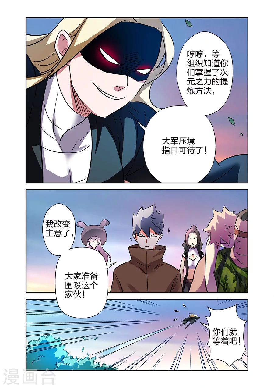 最终话 援军赶至下11