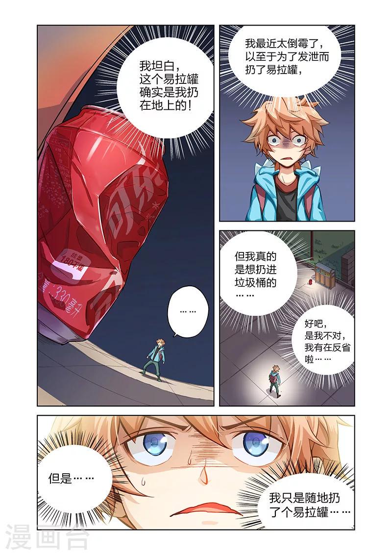第1话 英雄的潜力0