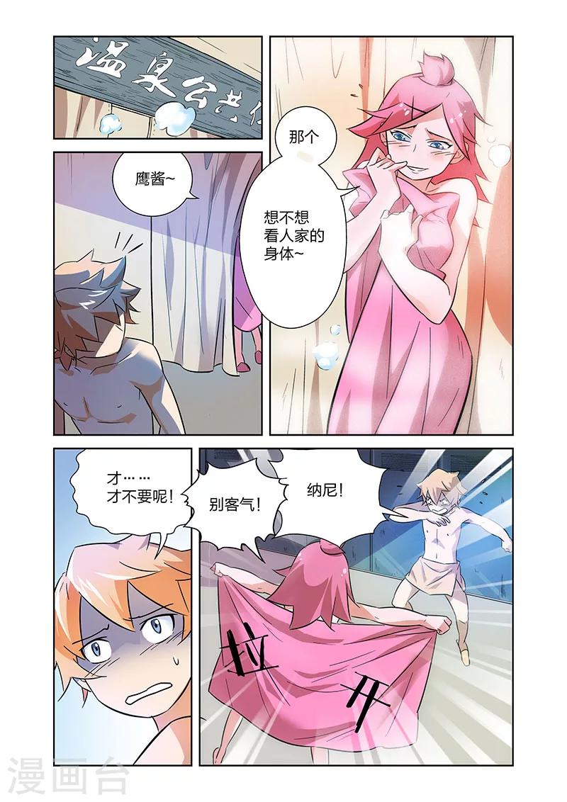 第9话 拜见艾然大人下0