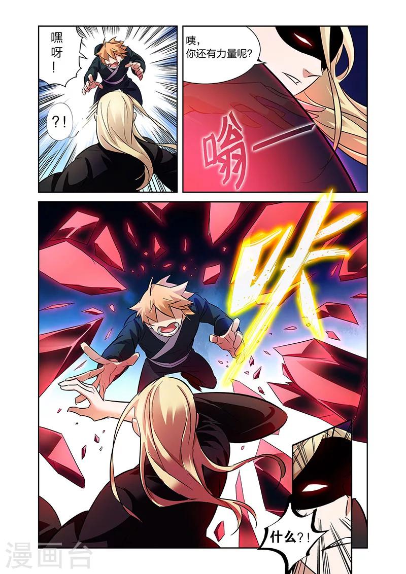 第8话 漫画家的灵魂下10