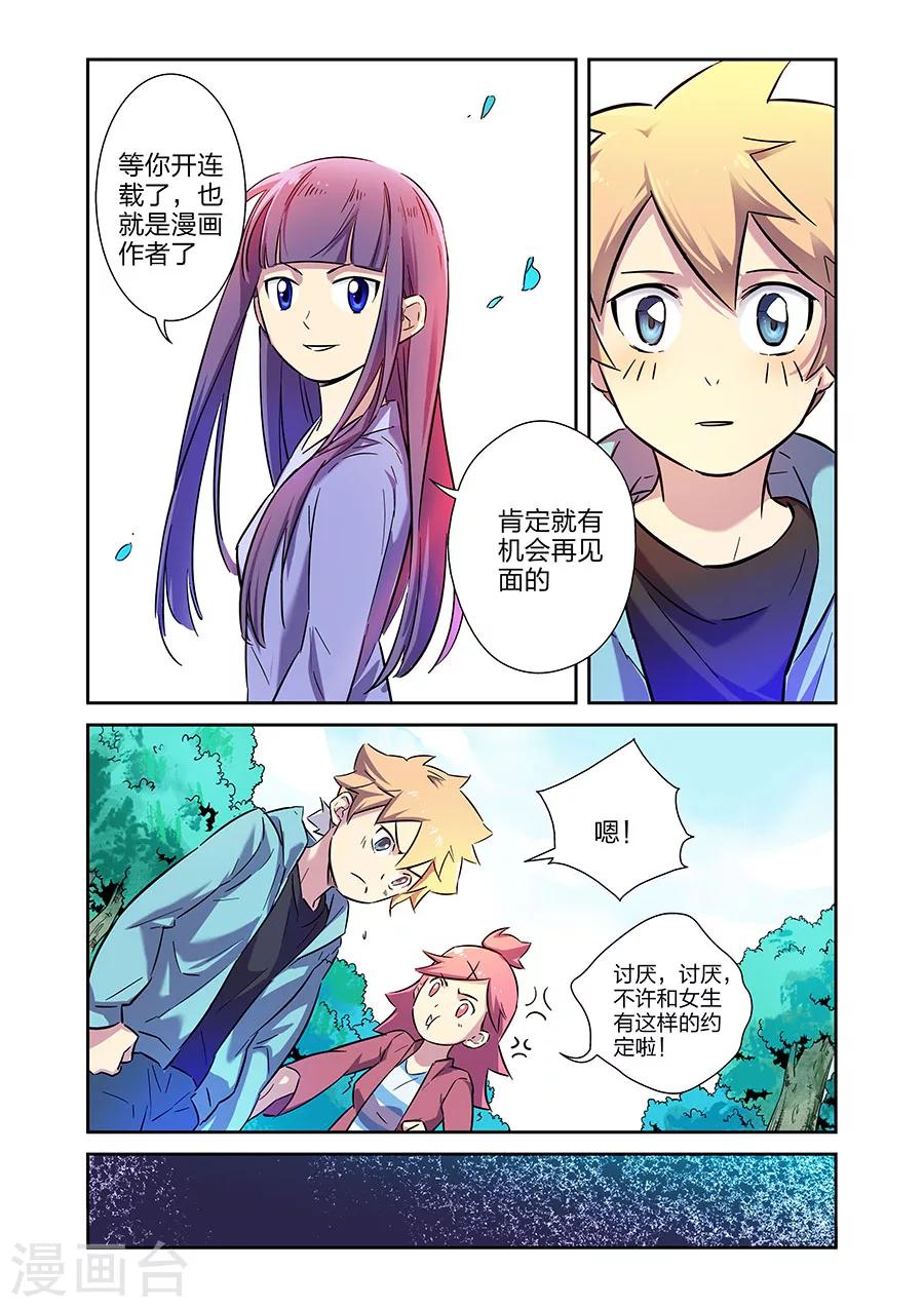 第15话 GAME OVER下10