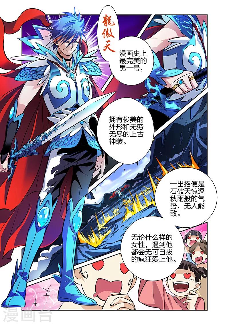 第7话 流水线漫画工人上1