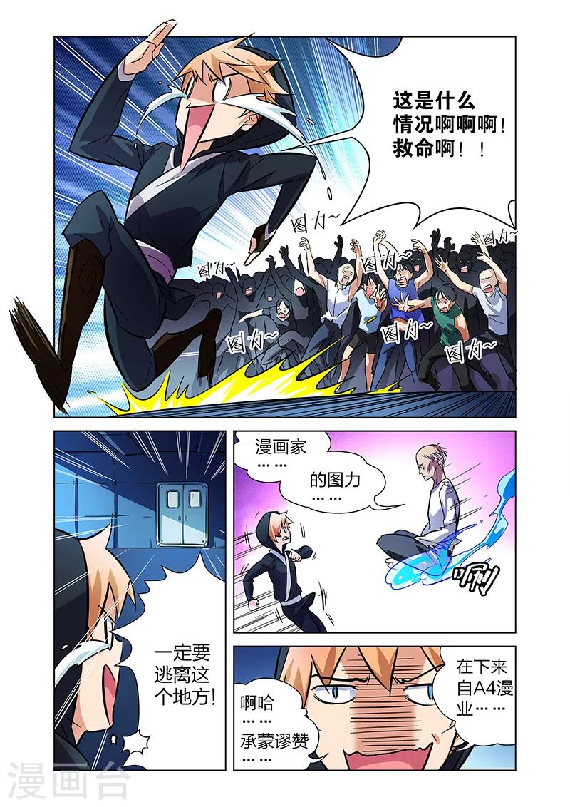 第6话 大战港漫风！12