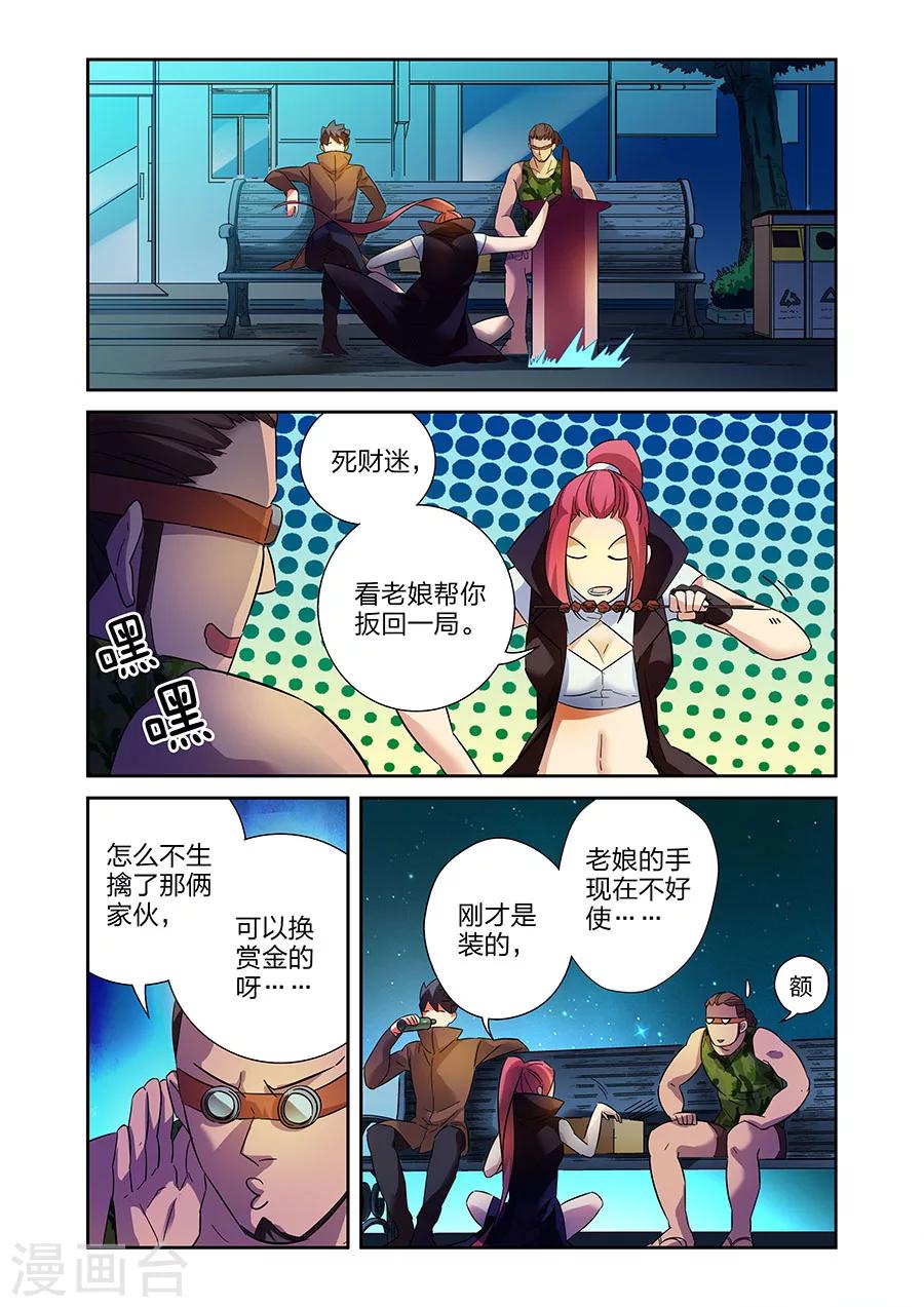 第18话 各自的战斗上8
