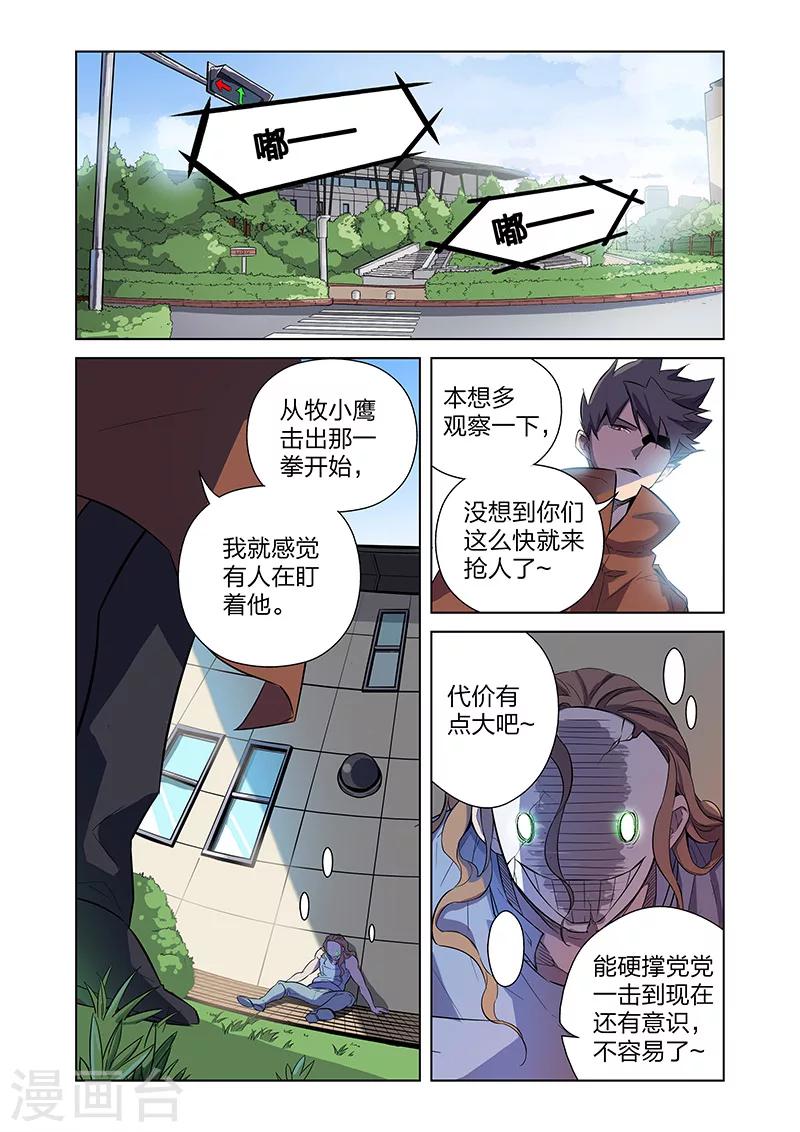 第3话 黑作者4