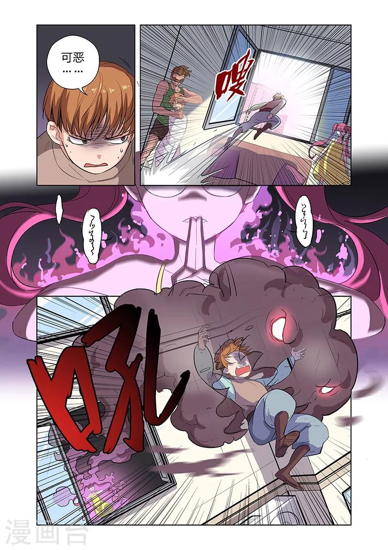 第3话 黑作者23
