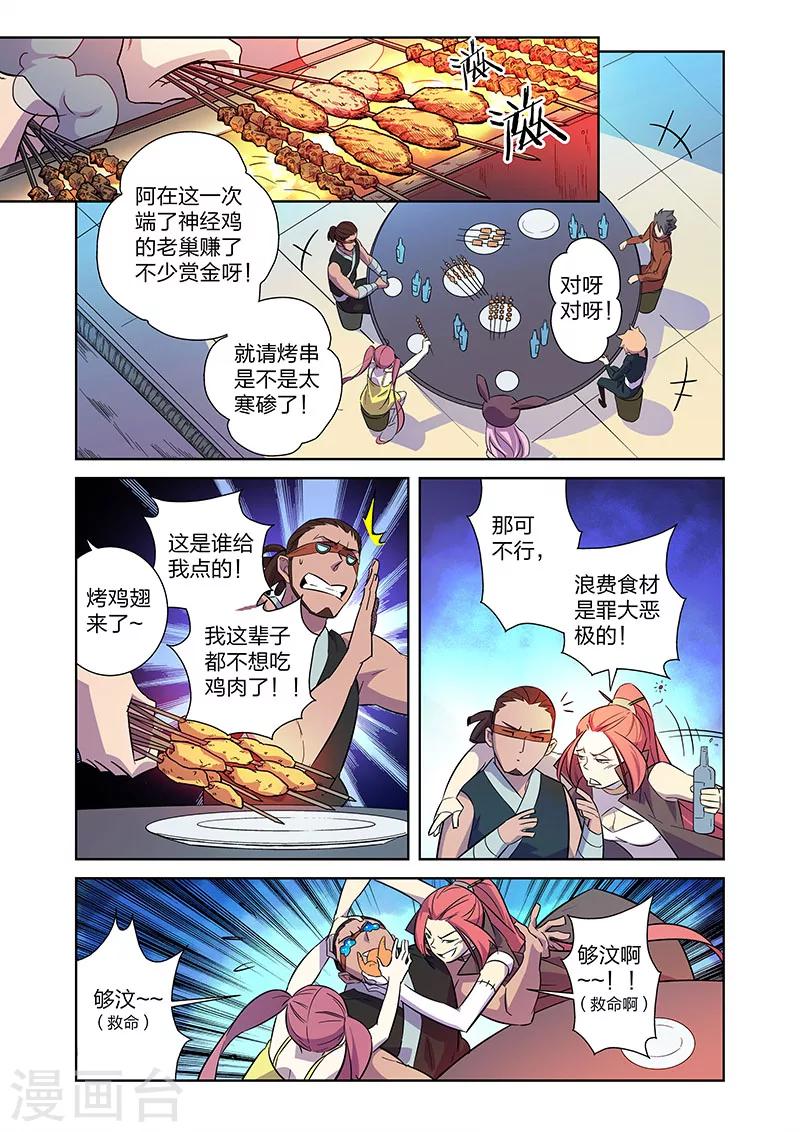 第9话 拜见艾然殿下上1