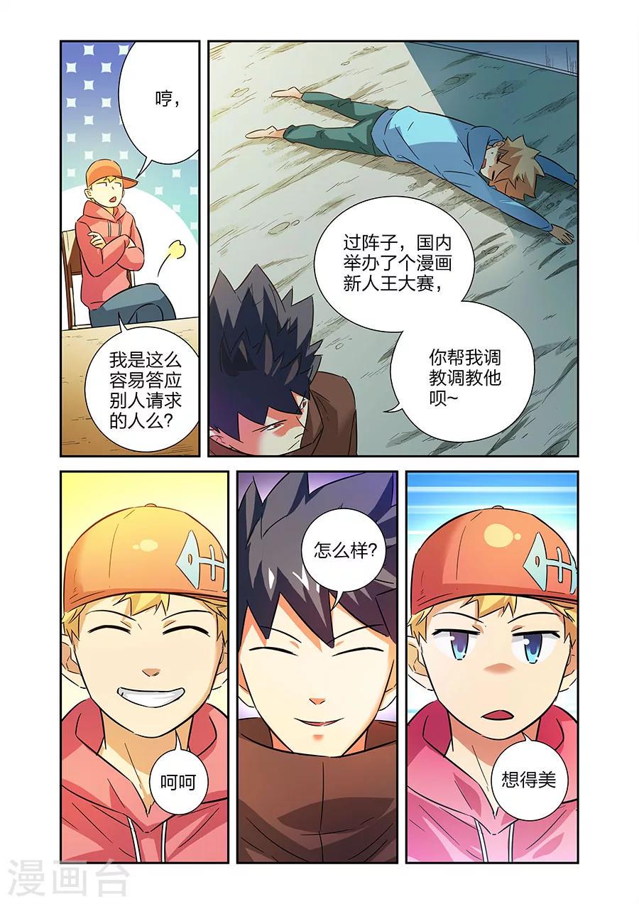 第16话 鱼总下0