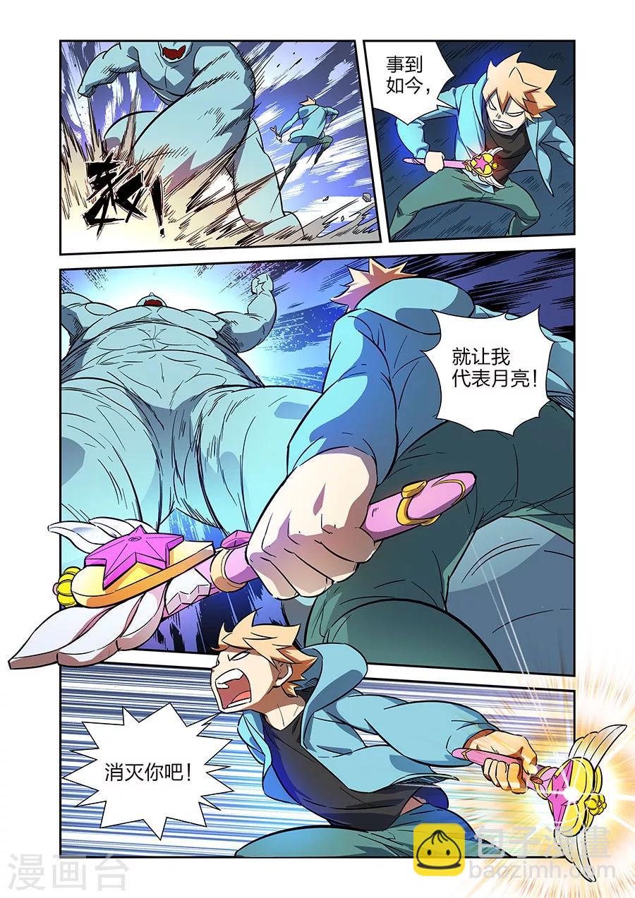 第21话 牧小鹰的卍解下2