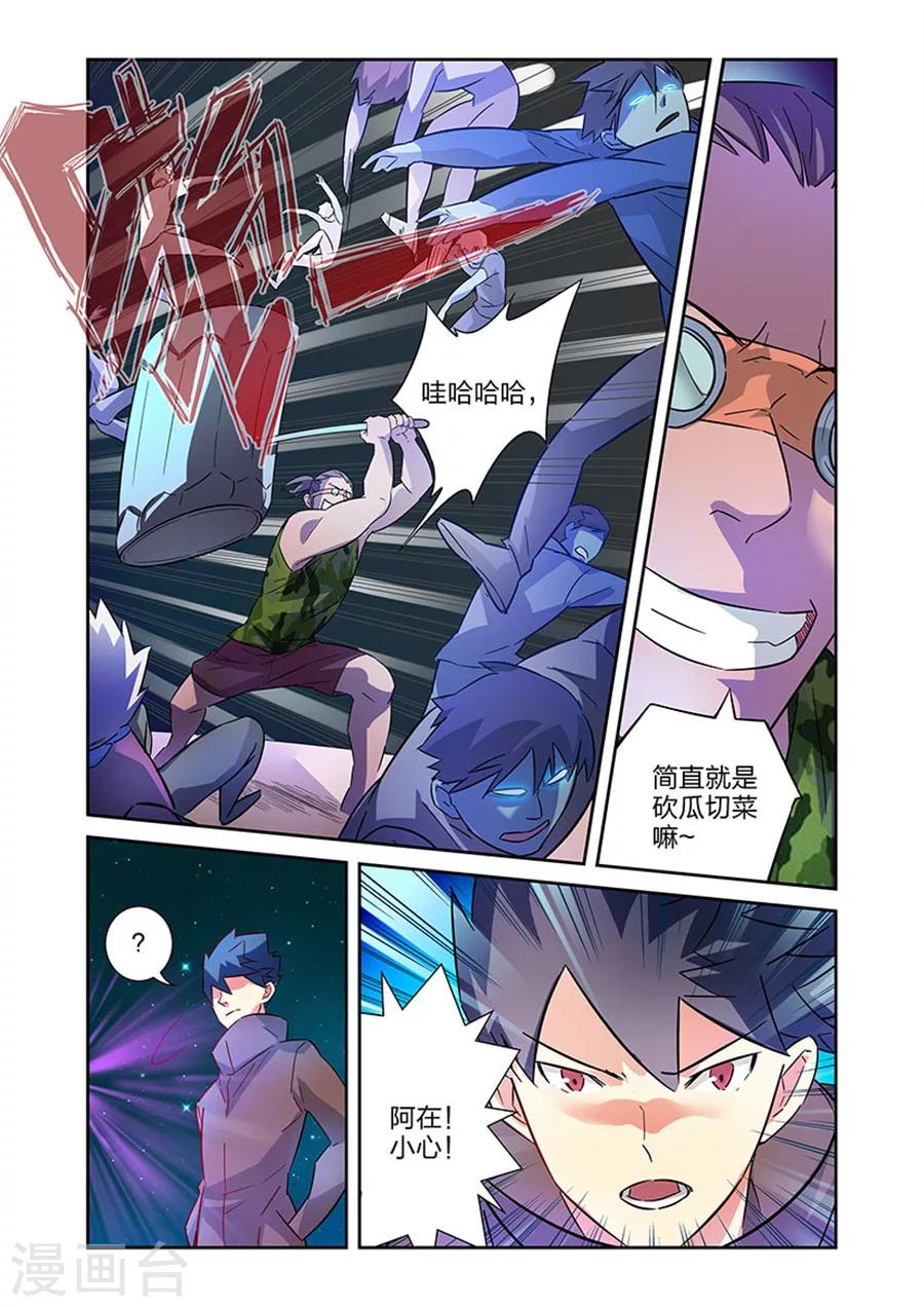 第17话 夜战黑作者上10
