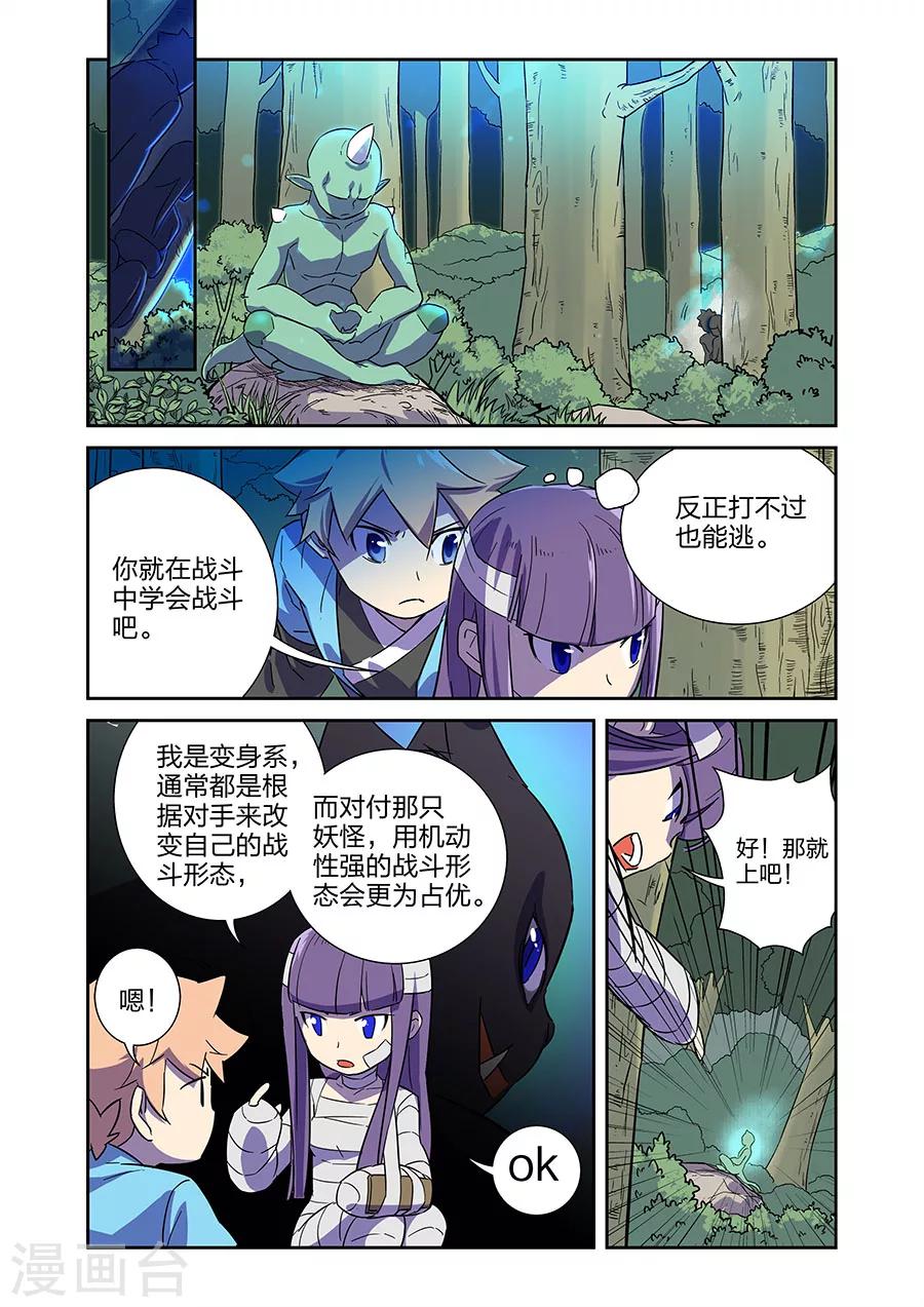 第12话 我要的是胜利啊上9