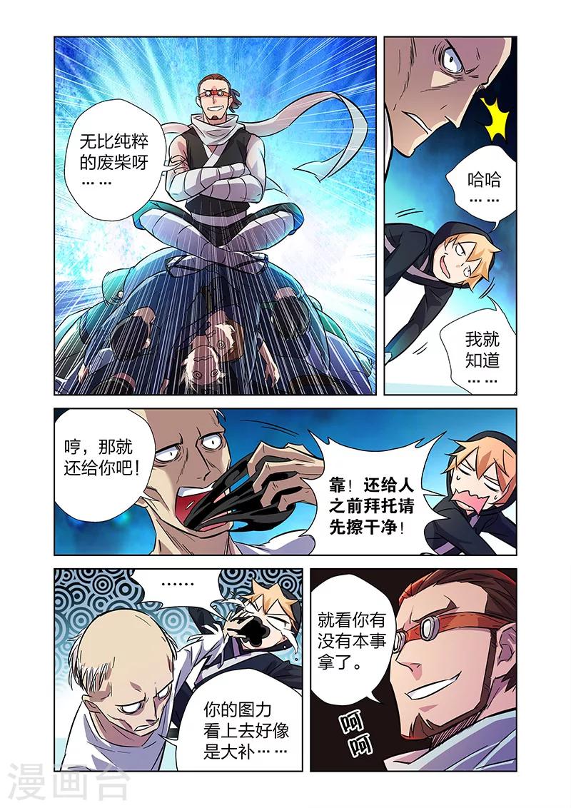 第6话 大战港漫风！15