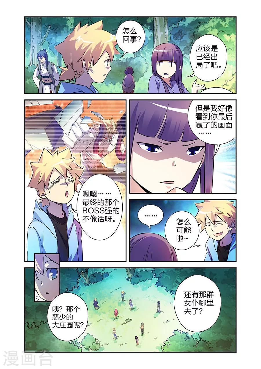 第15话 GAME OVER下6