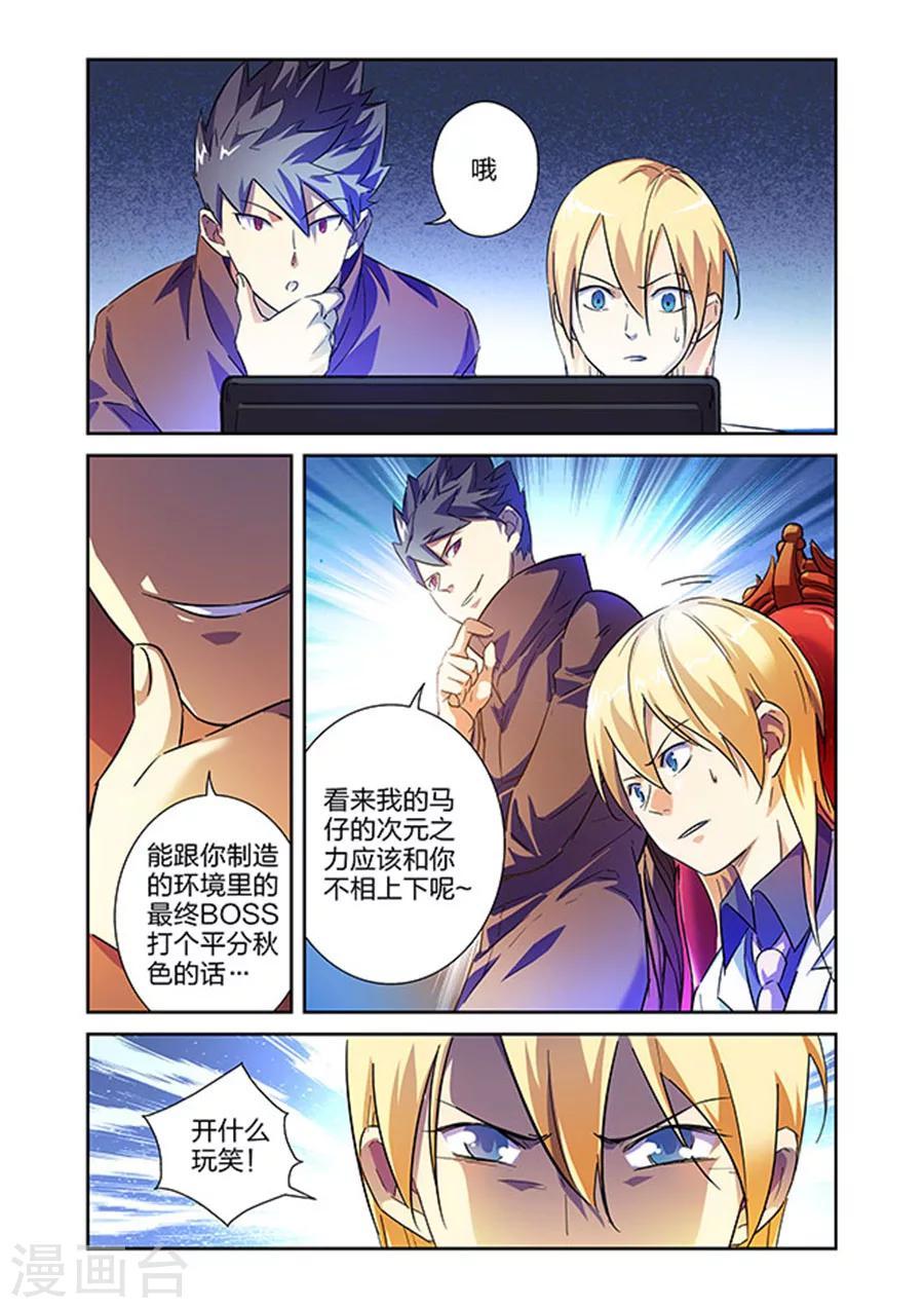 第15话 GAME OVER上8