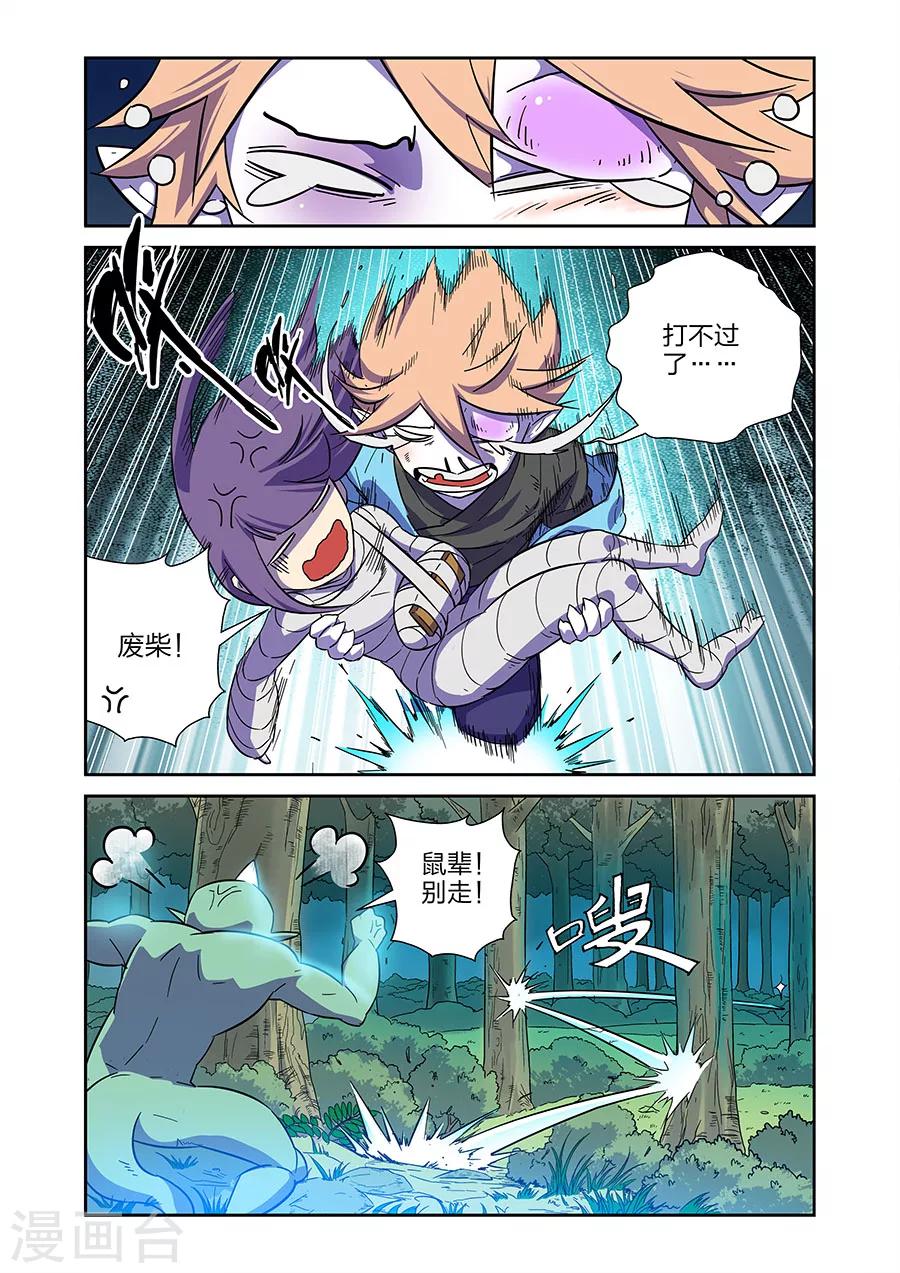 第12话 我要的是胜利啊上10