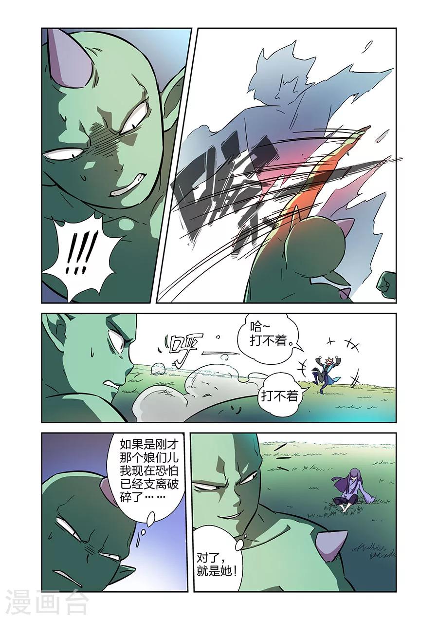 第11话 谜之驱魔人下7